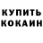 КЕТАМИН VHQ Taras Shulhan