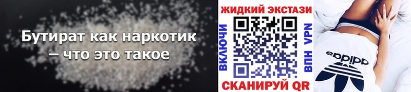 даркнет какой сайт  даркнет сайт  Химки  БУТИРАТ оксибутират 