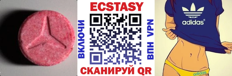 ЭКСТАЗИ ешки  Химки 